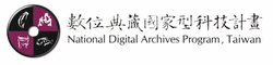 National Digital Archives Program