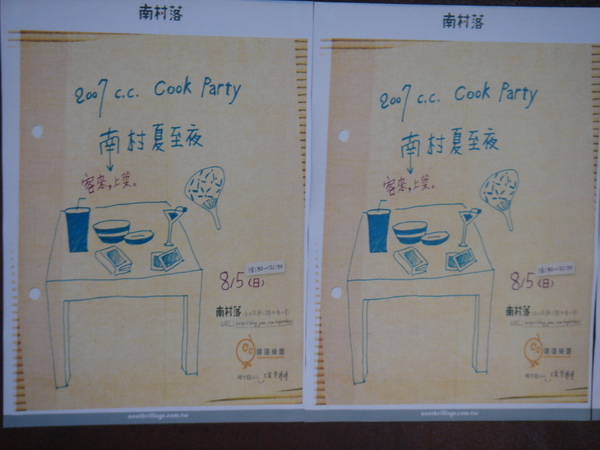 CC Party
